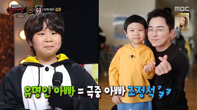 MBC ‘복면가왕’ 캡처