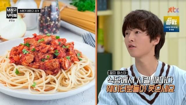 JTBC ‘냉장고를 부탁해 since 2014’ 캡처