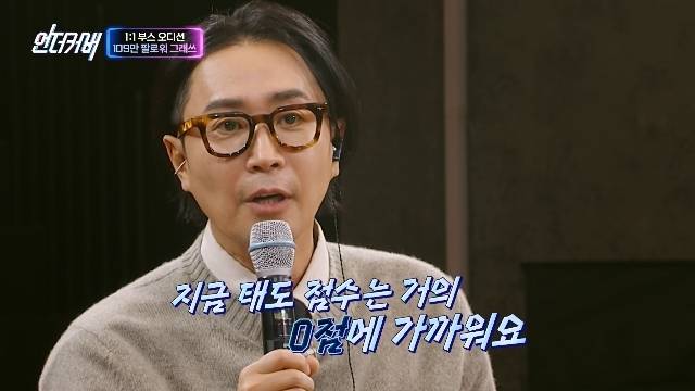 ENA ‘언더커버’ 캡처