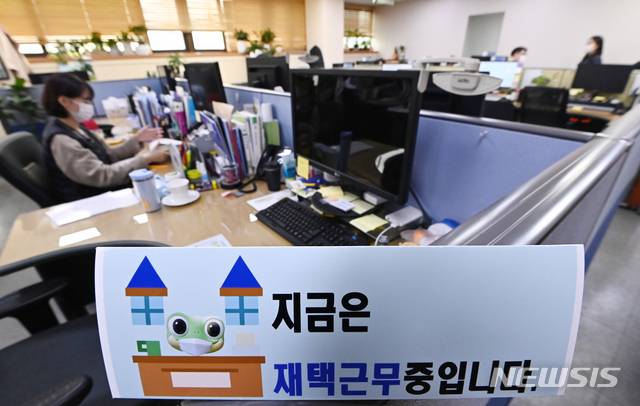 [수원=뉴시스] 김종택 기자=신종 코로나바이러스 감염증(코로나19) 확진자 급증에 따른 3차 유행이 한창이던 지난 2020년 11월24일 오후 경기도 수원시청 행정지원과에 재택근무가 실시되고 있다. 2020.11.24. jtk@newsis.com