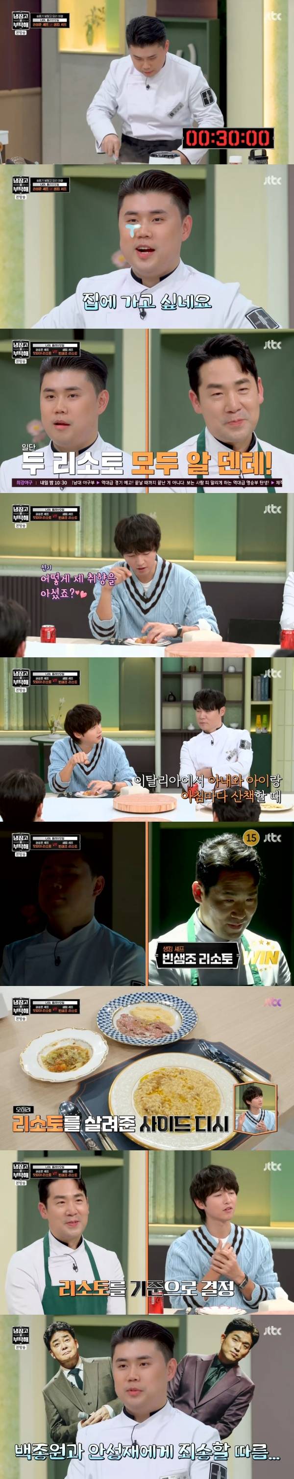 사진=JTBC