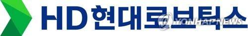 HD현대로보틱스  [연합뉴스 자료사진]