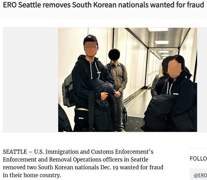 미국 연방 이민세관국(ICE) 누리집에 올라온 피의자 추방 당시 사진 [ICE 누리집 갈무리. 재판매 및 DB 금지]