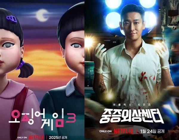 사진 출처= 넷플릭스 제공 / '오징어게임3' 포스터, '중증외상센터' 포스터. (왼쪽부터)