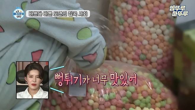 유튜브 〈엠뚜루 마뚜루〉