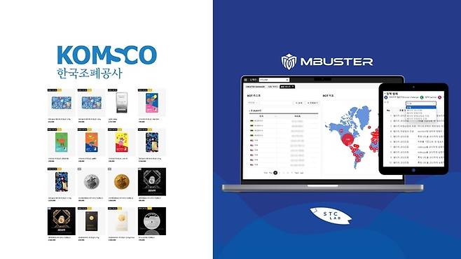 에스티씨랩이 한국조폐공사와 매크로 공격 탐지·차단 솔루션 '엠버스터'를 제공하는 계약을 체결했다. [사진=에스티씨랩 제공]