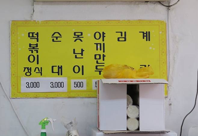 image_9680463521509986017887.jpg 엿기름고추장떡밥새우짜장밥콩나물호박죽멸치액젓간마늘볶은생강소금통마늘홍합육수콩가루물깻잎대추껍질벗긴닭맛기름코팅떡볶이