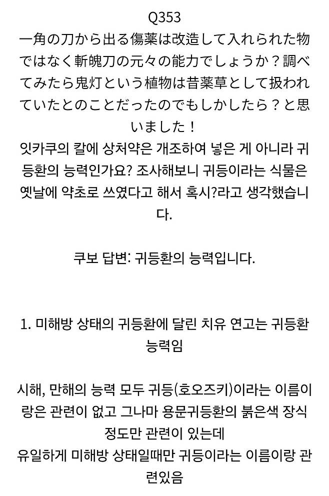 1000124278.jpg 블리치)의외로 진정한 만해 떡밥이 꽤 있는 참백도