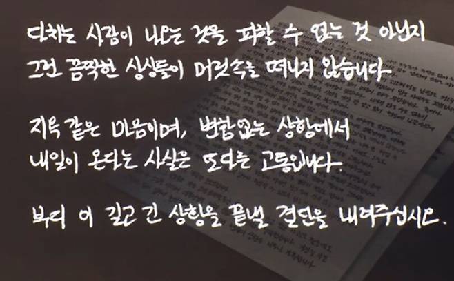 문화방송(MBC) 뉴스 영상 갈무리