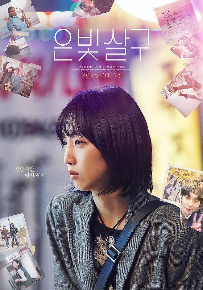Official poster of "Silver Apricot" (Korean Academy of Film Arts)