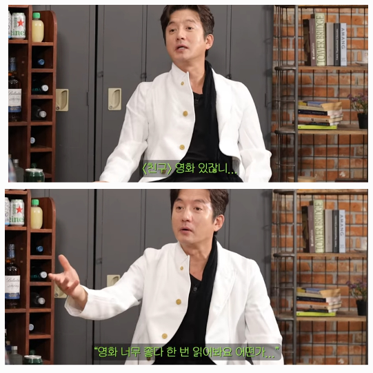 정준호는 영화 친구 섭외 당시의 비하인드 스토리를 언급하며 큰 웃음을 안겼다..사진=유튜브채널 ‘짠한형’