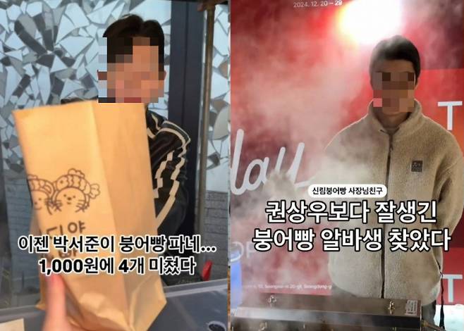 서울 신림동에서 붕어빵을 팔던 정해인 닮은꼴이 화제가 되자 배우 권상우와 박서준 닮은 붕어빵 사장이 등장했다. /사진=인스타그램, 틱톡 캡처