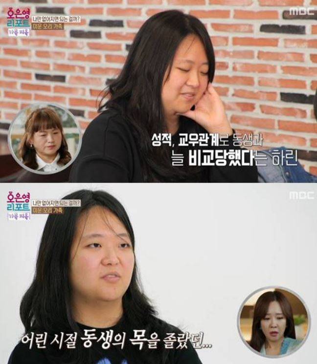 MBC ‘오은영 리포트 결혼 지옥’