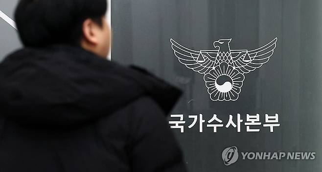 윤 대통령 2차 체포영장 집행 협의 위한 경찰·공수처·경호처 3자 회동 (서울=연합뉴스) 김인철 기자 = 윤석열 대통령 2차 체포영장 집행을 위해 경찰ㆍ공수처ㆍ경호처가 3자 회동을 진행한 14일 서울 서대문구 국가수사본부 모습.
    또한 이날 서울·경기남부·경기북부청 형사기동대장 등 광역수사단 지휘부도 윤 대통령 영장 집행을 위한 3차 회의를 진행했다. 2025.1.14 yatoya@yna.co.kr