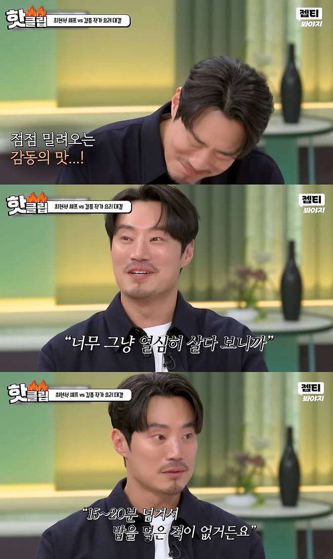 사진=JTBC '냉장고를 부탁해' 캡처