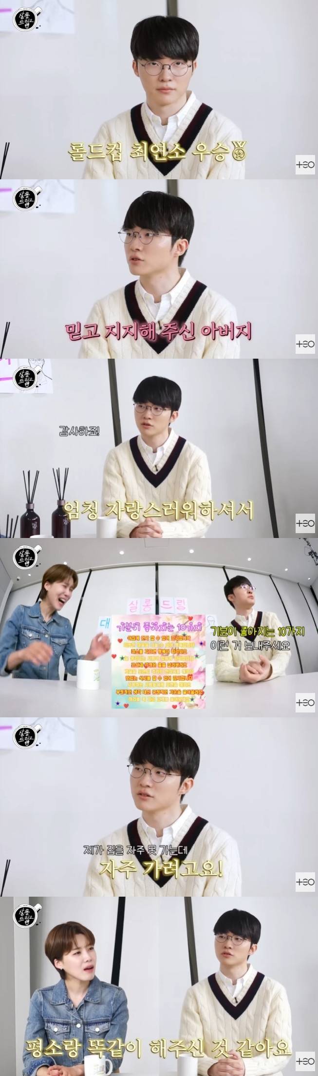 '살롱드립2' 캡처
