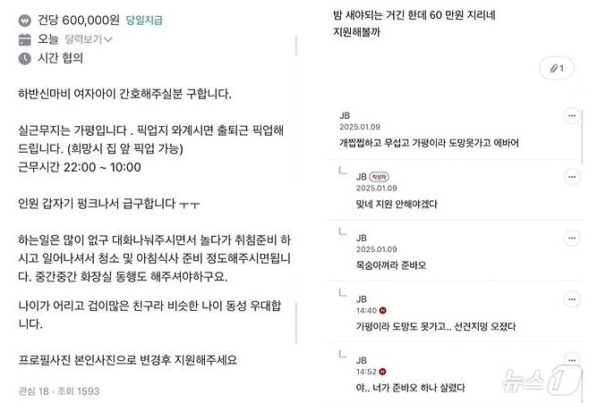 (온라인 커뮤니티 갈무리) /뉴스1