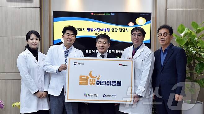 김제시 달빛어린이병원이 병원으로 지정돼 운영하고 있는 믿음병원.(김제시 제공) 2025.1.15/뉴스1