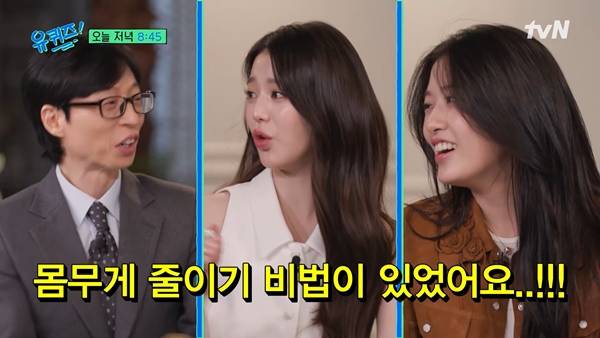 사진 출처=&nbsp;유튜브 채널 '유 퀴즈 온 더 튜브' 영상 화면.