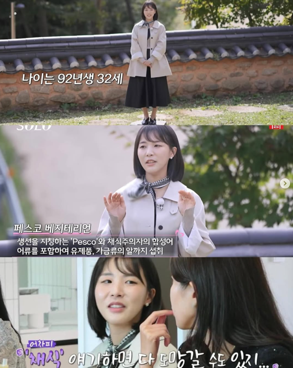 사진=순자 SNS