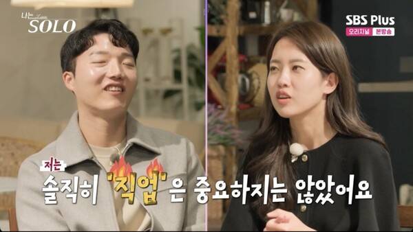 사진=ENA, SBS Plus '나는 솔로'