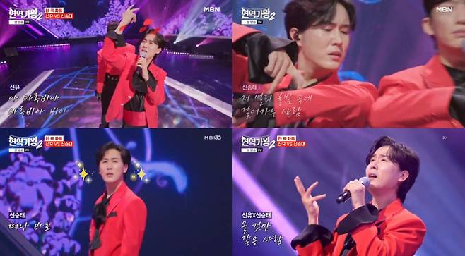 ‘현역가왕’ 신유, 반전 댄스로 3차전 1R 승리 (사진: MBN)