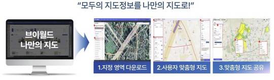 브이월드 서비스 고도화 [국토교통부 제공]