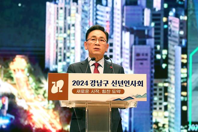 지난해 1월 9일에 열린 강남구 신년인사회 모습. 사진=강남구 제공