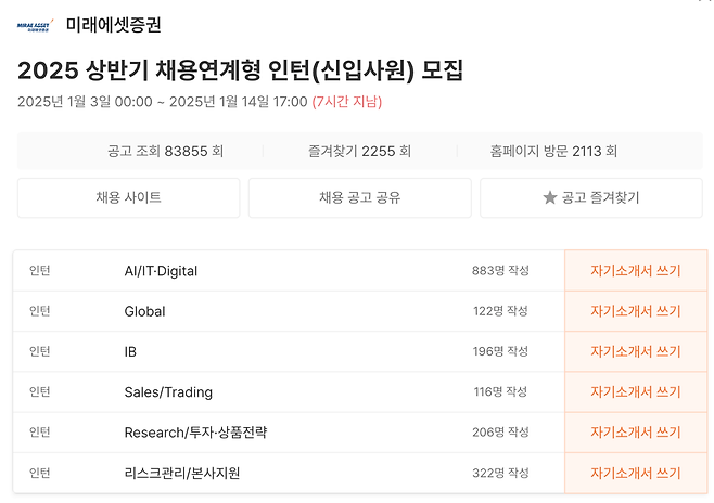 스크린샷 2025-01-15 오전 12.12.07.png 금융권 IT계열 취업 근황.jpg