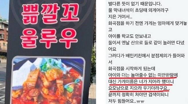 발음하기 힘든 이상한 상호의 식당이 화제다. 사진=온라인 커뮤니티