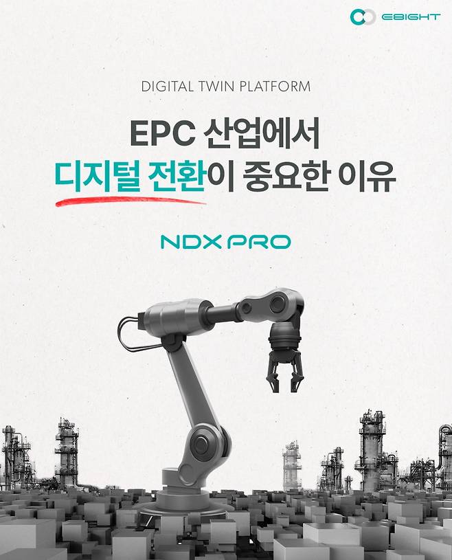 사진=이에이트