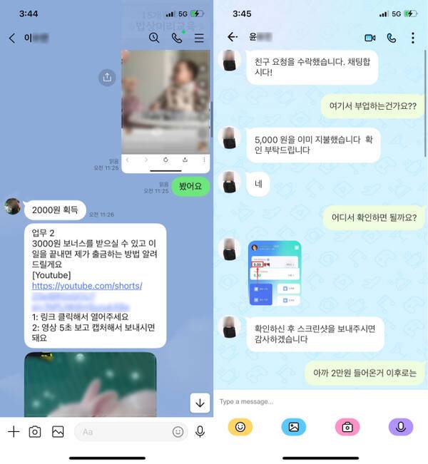 (좌)유튜브 영상 시청 부업을 담당하는 ‘이 씨’는 간단한 미션을 완료하면 곧장 계좌로 돈을 입금해준다고 설명한다. 그리고 메신저 애플리케이션 G앱(가칭)을 설치하도록 권한다. (우)이후 G앱에서 관리자 ‘윤 씨’와의 본격적인 업무가 시작된다. 독자 제공