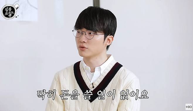 /사진=유튜브 영상 갈무리