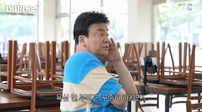 요리연구가 겸 사업가 백종원. /사진=유튜브 채널 '백종원 PAIK JONG WON' 영상