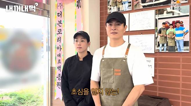 2021년 11월 방송된 SBS 예능 프로그램 '골목식당'에 출연했던 철원 주꾸미집 사장 부부. /사진=유튜브 채널 '백종원 PAIK JONG WON' 영상