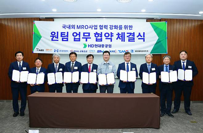 [울산=뉴시스] HD현대중공업이 11일 울산 동구 인재교육원에서 국내외 함정 MRO(유지·보수·정비) 관련업체 9곳과 함정 MRO 사업 추진을 위한 업무협약을 체결하고 있다. (사진=HD현대중공업 제공) 2024.06.11. photo@newsis.com *재판매 및 DB 금지