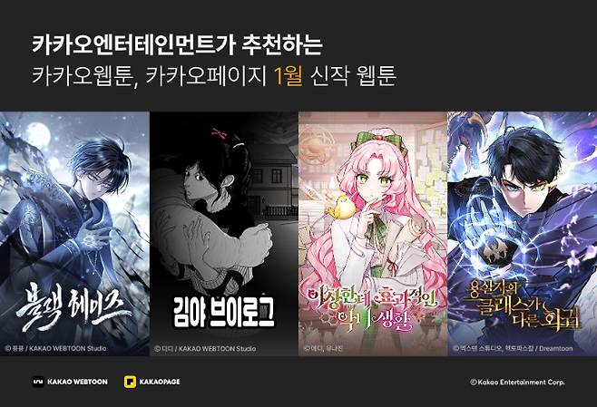 카카오엔터 제공