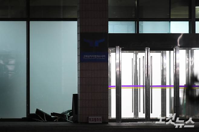 경기도 정부과천청사 공수처 건물에 적막감이 감돌고 있다. 과천=박종민 기자