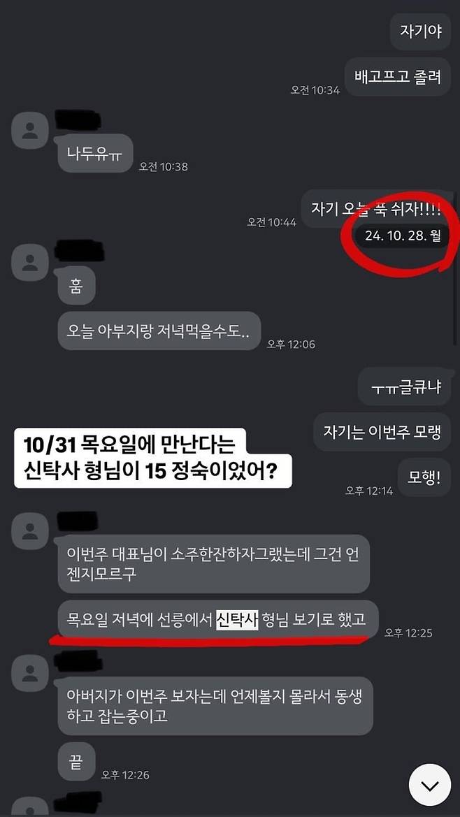 디시인사이드 ‘나는 솔로 갤러리’ 캡처.
