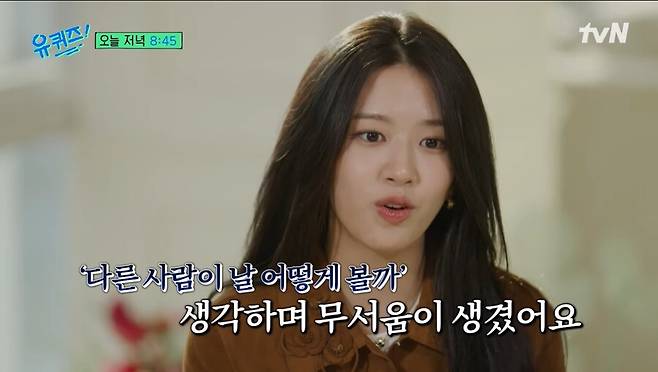 ▲ 출처|tvN '유퀴즈 온 더 블럭' 선공개 영상