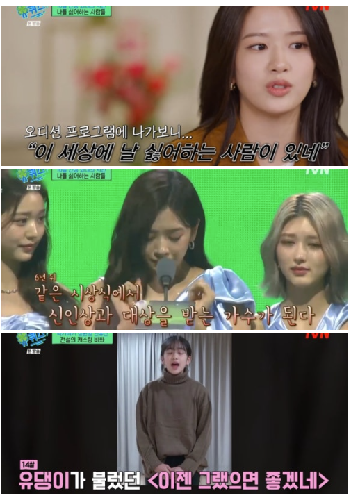 ▲ 사진 | '유퀴즈' 방송화면