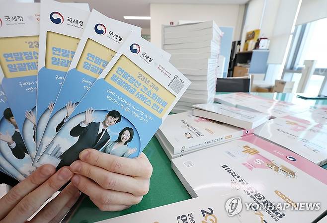 연말정산 [연합뉴스 자료사진]