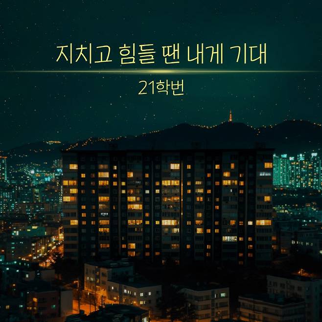 (사진=제나두엔터테인먼트, 티라미수레코드)