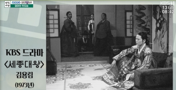 '세종대왕' 김용림