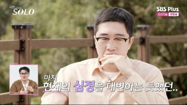 사진=ENA, SBS Plus '나는 솔로'