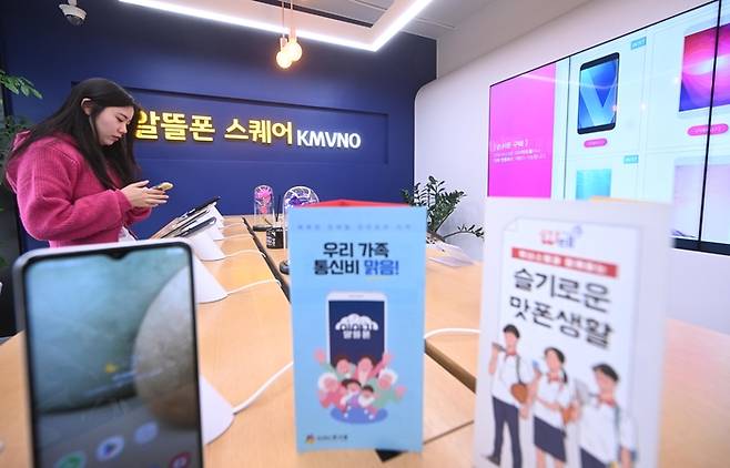 서울 종로구 알뜰폰 스퀘어