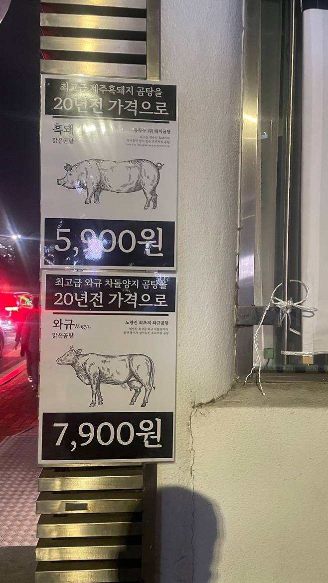KakaoTalk_20250116_230000884_17.jpg 노량진 무인곰탕