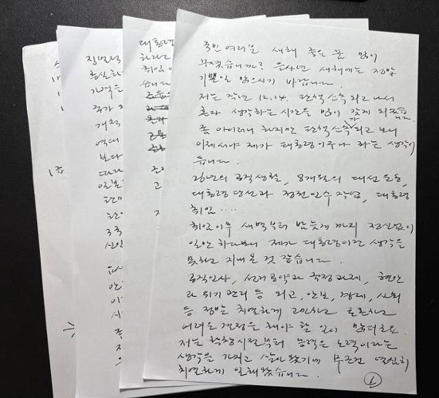 윤석열 대통령의 SNS에 15일 게시된 '국민께 드리는 글' 육필 원고. 윤석열 대통령 SNS 제공