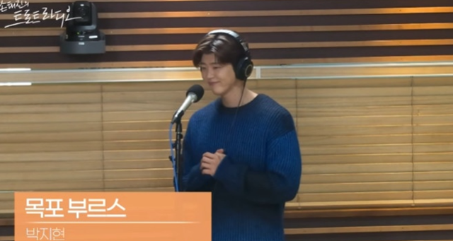 박지현이 '손태진의 트로트 라디오'에 출연해 입담을 뽐냈다. MBC 표준FM 캡처