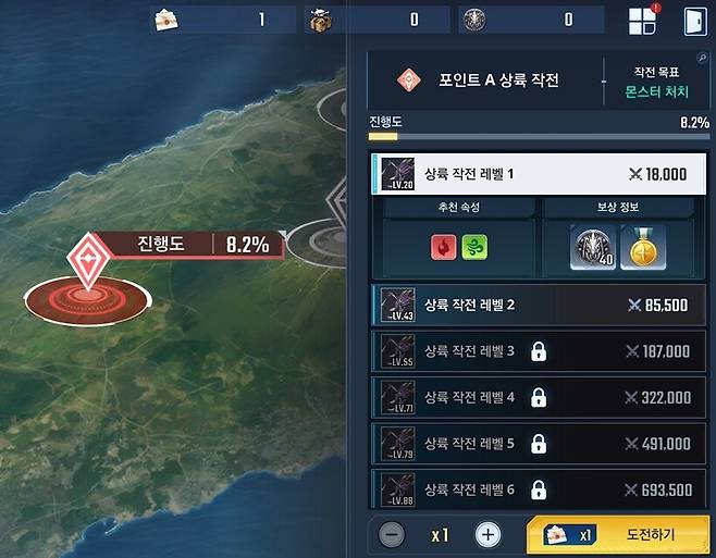 ▲ 작전 계획서를 사용하여 작전 전투를 진행, 주화와 기여 포인트를 받을 수 있다